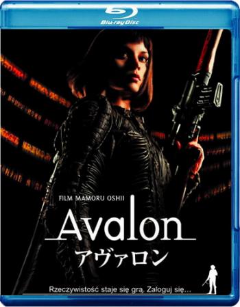 Авалон / Avalon
