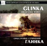 Мировая русская классика