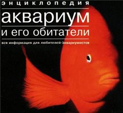 Энциклопедия