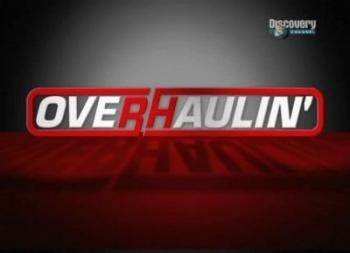Крутой Тюнинг (40 передач) / Over Haulin