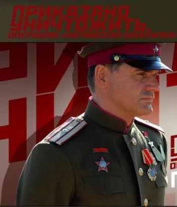 Приказано уничтожить. Операция Китайская шкатулка