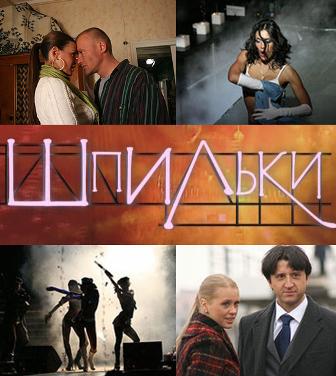Шпильки