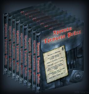 Хроники Третьего Рейха (9 сборников-18 ДВД5) /Die Chroniken des Dritten Reiches