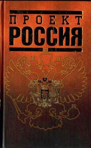 Проект