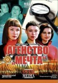Агенство