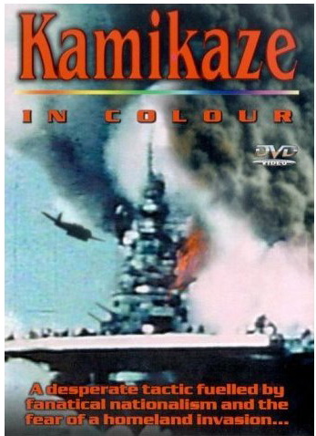 Камикадзе в цвете / Kamikaze in Colour