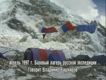 Русский восьмитысячник / Первопроход на вершину Лходзе Средняя (8414)