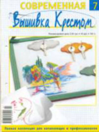 50 первых выпусков журнала