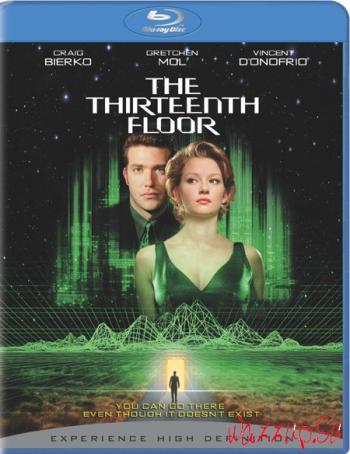 Тринадцатый этаж / The Thirteenth Floor