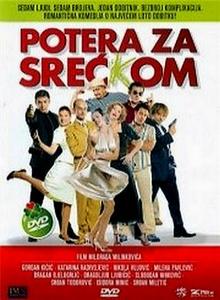 Погоня за счастливым лотерейным билетом / Potera za Srec om