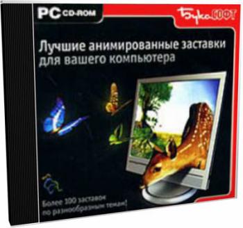 100 Анимированных обоев