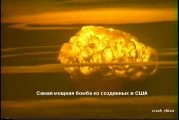 Испытания ядерного оружия