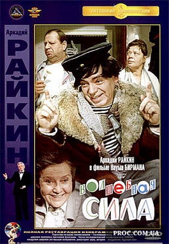 Волшебная сила искусства