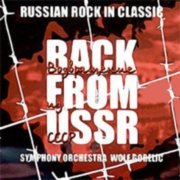 Симфонический оркестр В. Горелика