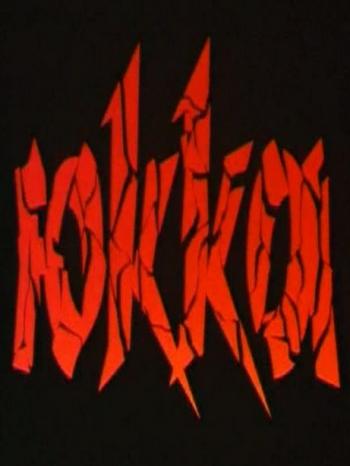 Юкка