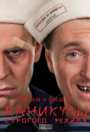 Фильм о фильме:
