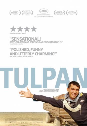 Тюльпан / Tulpan