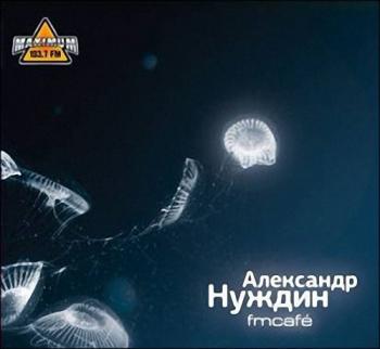 DJ Александр Нуждин -