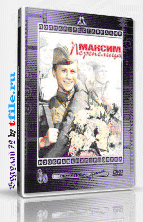 Постер Максим Перепелица Максим Перепелица