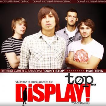 Top-Display! - Моя Тень