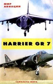 Крылья России. Знаменитые самолеты: Harrier GR7 / Great Planes:Harrier GR7