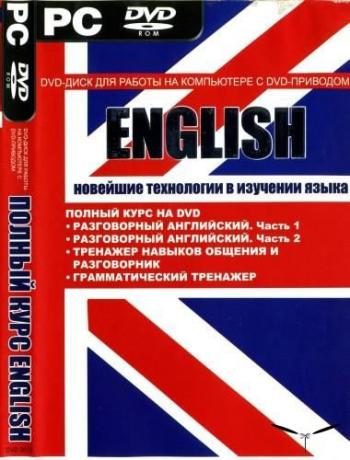 ENGLISH - Новейшие Технологии в Изучении Языка 2008-2009