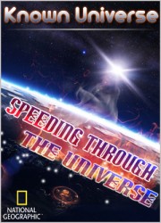 Известная Вселенная. С космической скоростью / Known Universe. Speeding Through The Universe