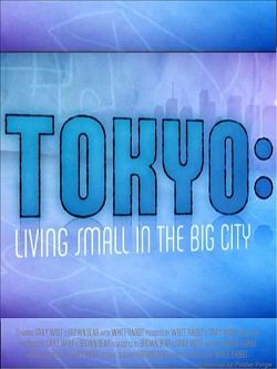 Токио:теснота в большом городе / Tokyo:living small in the big sity