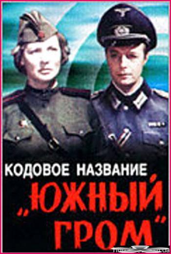 Кодовое название