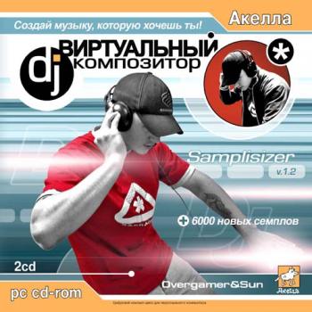 Виртуальный DJ-Композитор Samplisizer 1.2