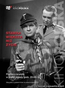 Ставка больше, чем жизнь (1-18 серии из 18) / Stawka wieksza niz zycie