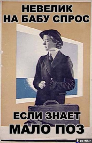 Советские плакати наоборот...