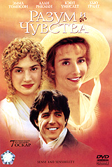 Разум и чувства / Sense and Sensibility