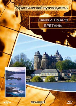 Туристический путеводитель.26 фильмов /