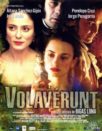 Обнажённая Маха / Volaverunt