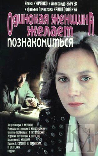 Одинокая женщина желает познакомиться