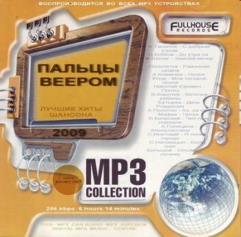 VA - Пальцы веером