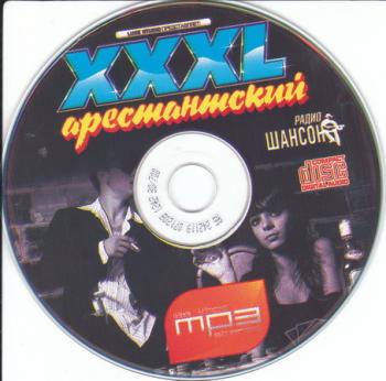 VA - XXXL Арестантский