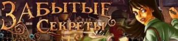 Забытые Секреты / Mind s Eye: Secrets of the Forgotten