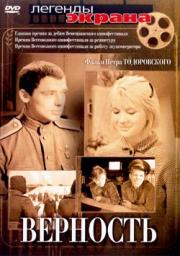 Постер Фильмография Петра Тодоровского Фильмография Петра Тодоровского