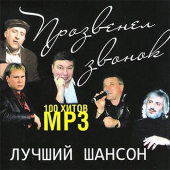 VA Прозвенел звонок