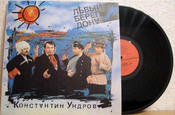 Константин Ундров - Левый берег Дона