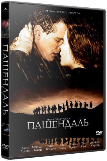 Пашендаль: Последний бой / Passchendaele