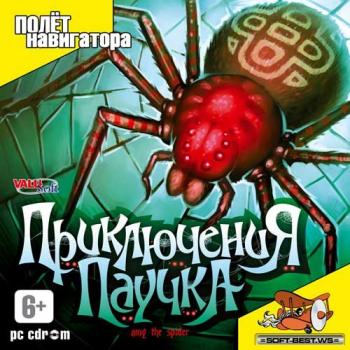 Приключения паучка/Amy the spider