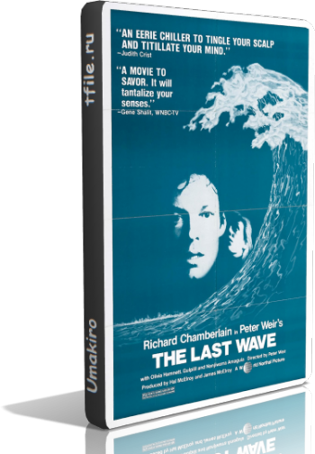 Последняя волна / The Last Wave