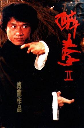 Легенда о пьяном мастере / The Legend of Drunken Master MVO
