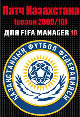 Патч