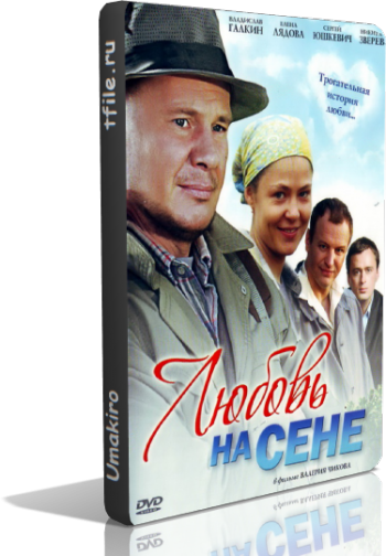 Любовь на сене