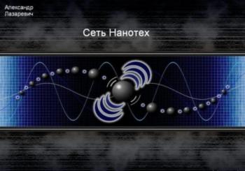Сеть