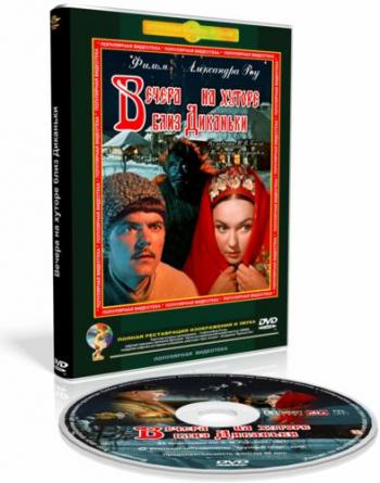 Вечера на хуторе близ Диканьки